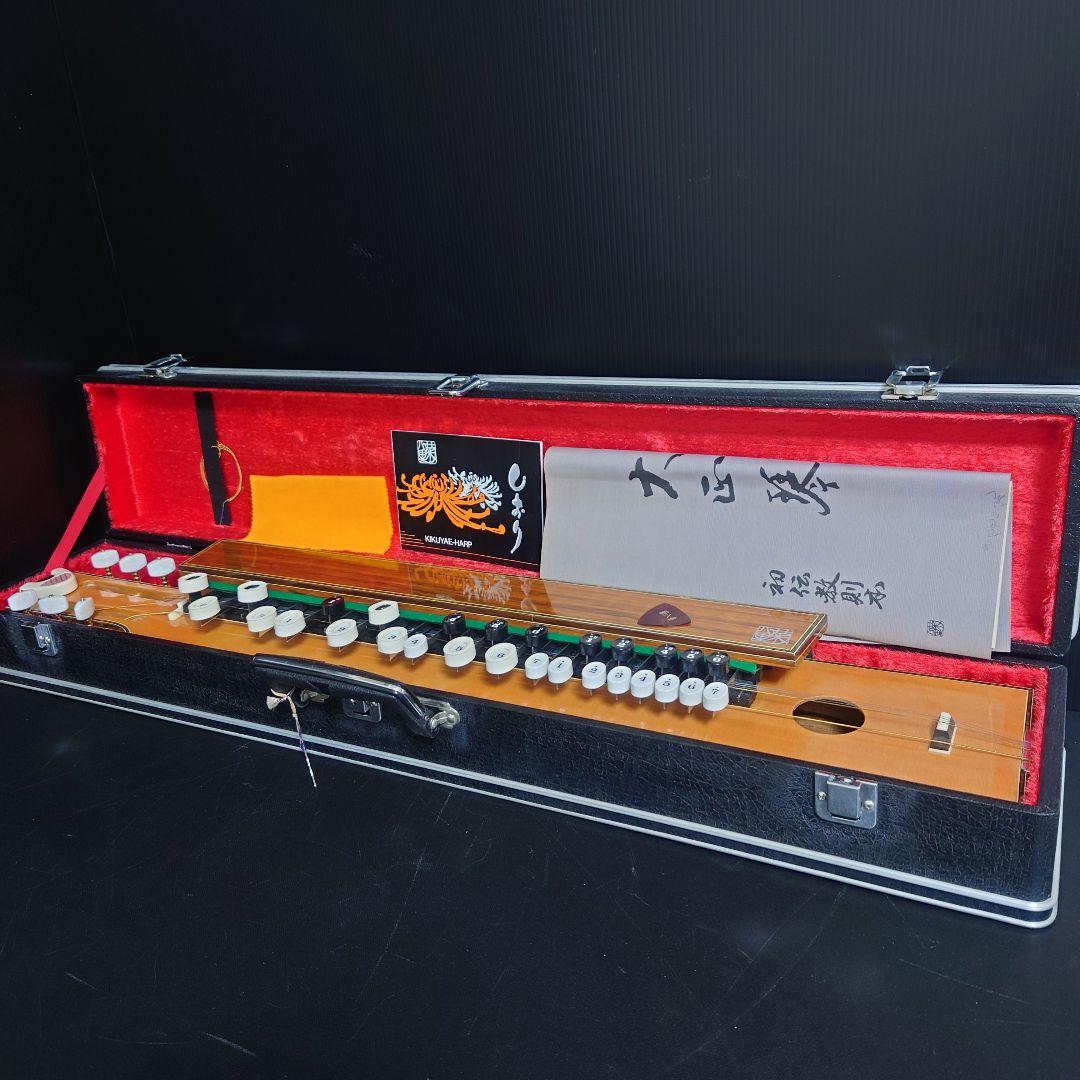 菊八重 大正琴 ハードケース付き