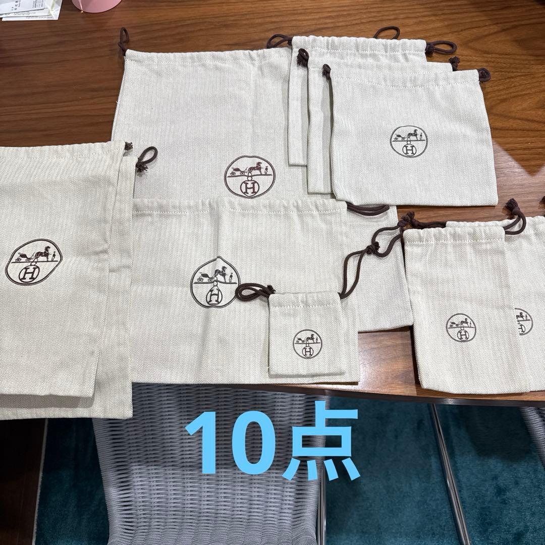 エルメス 巾着保存袋 10点