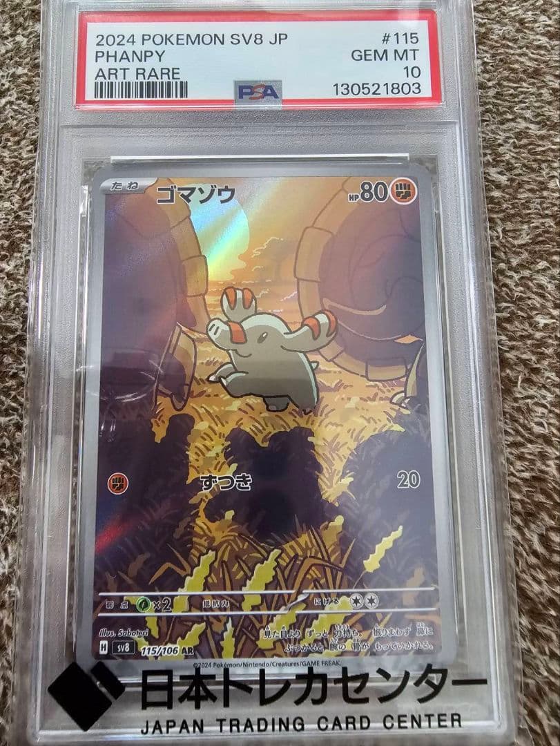 PSA10 ポケモンカードゲーム　AR5枚セット
