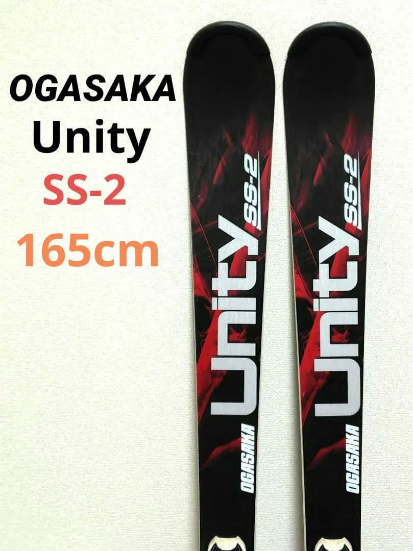 makomako様　 オガサカ Unity ユニティ SS-2 スキー 165