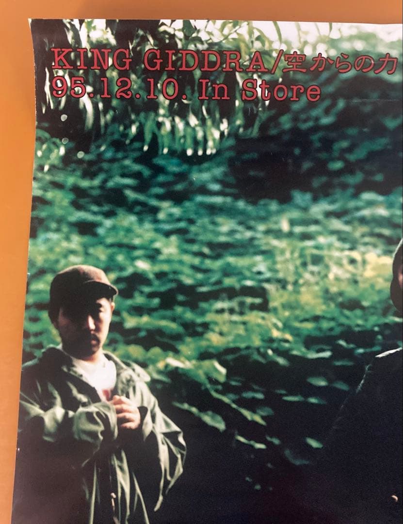 キングギドラ　kダブシャインZEEBRA DJ OASIS 日本語ラップ