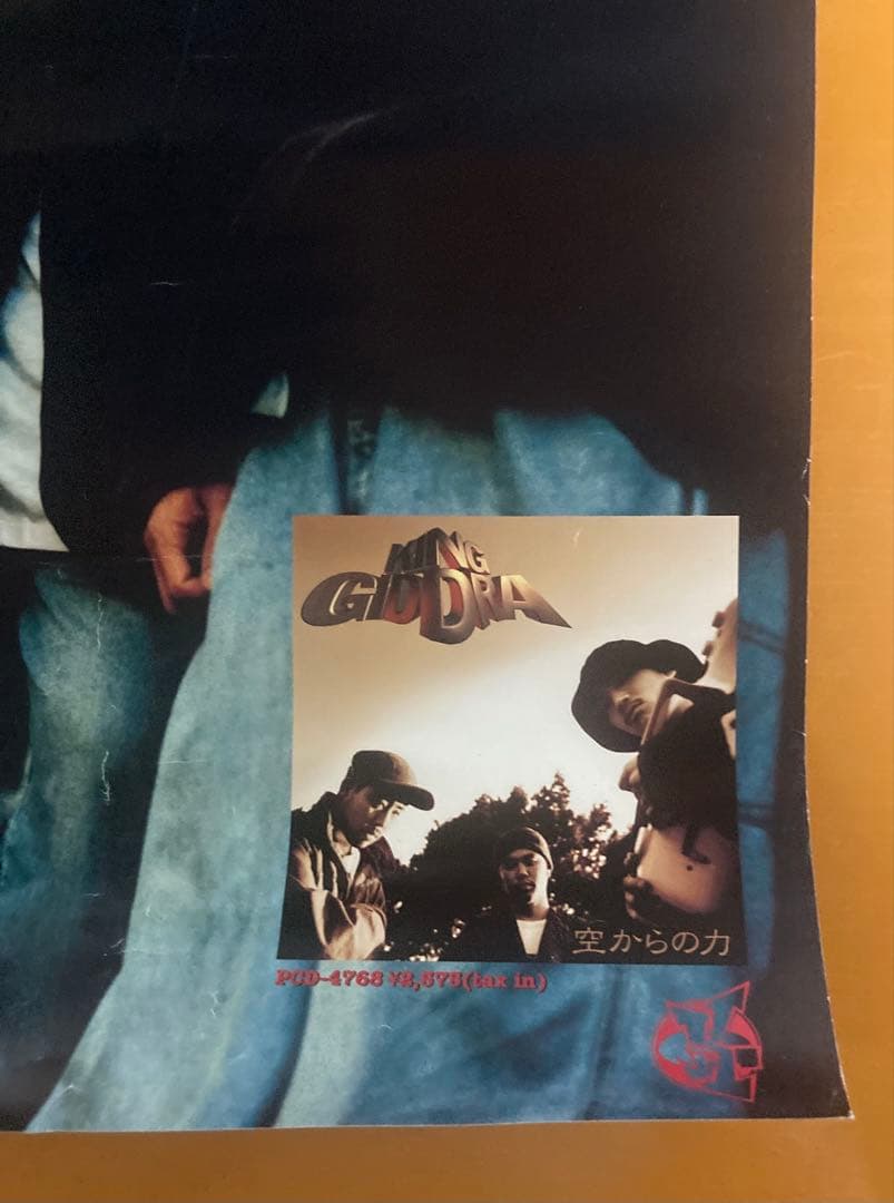 キングギドラ　kダブシャインZEEBRA DJ OASIS 日本語ラップ