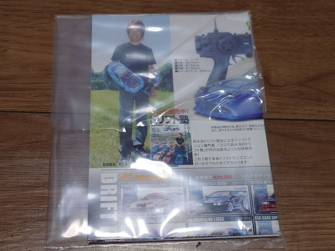 ドリフトパッケージライト　日産　シルビア(S15)ドリフトラジコン