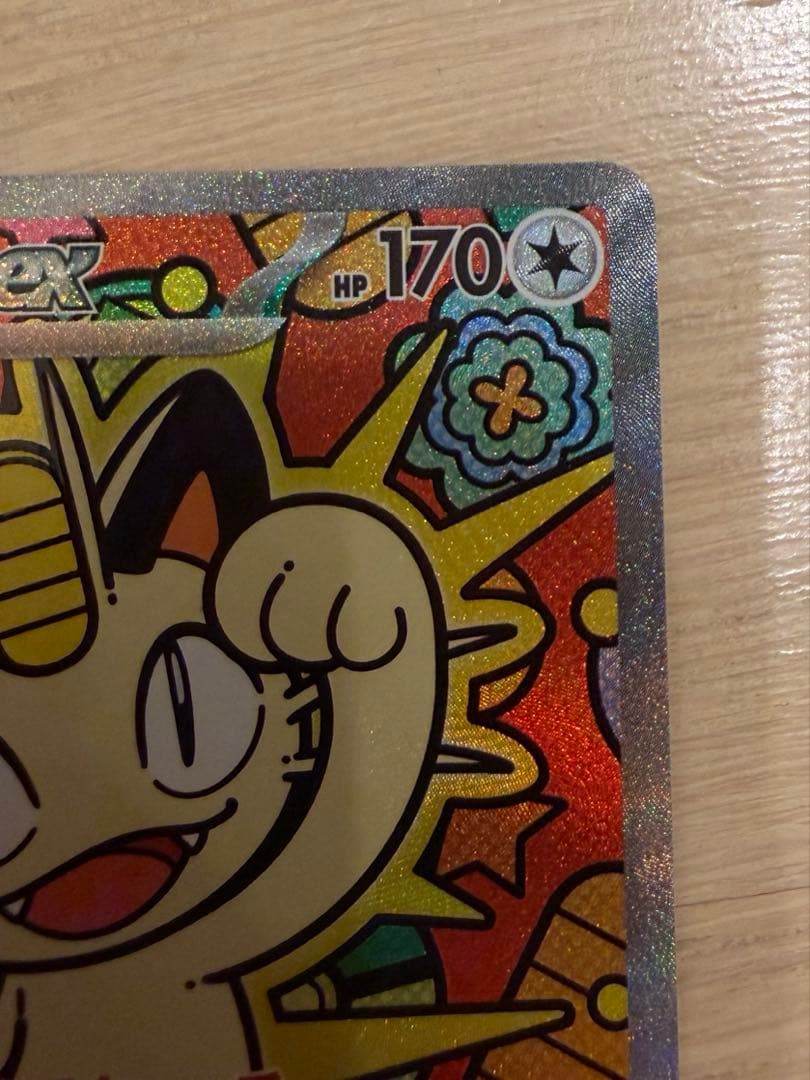 【本日便発送】ニャースex SAR ポケモンカードゲーム ムニキスゼロ