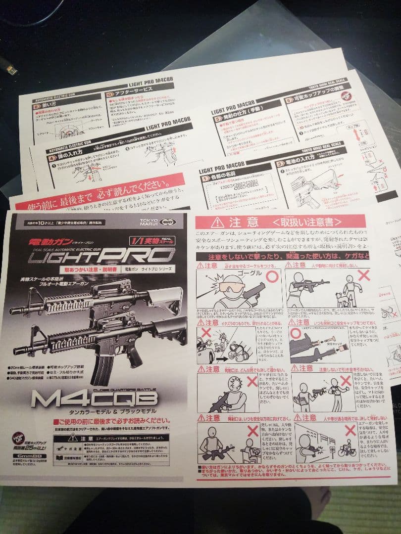 東京マルイ　10禁電動ガン　ライトプロ【M4 CQB　タンカラー】