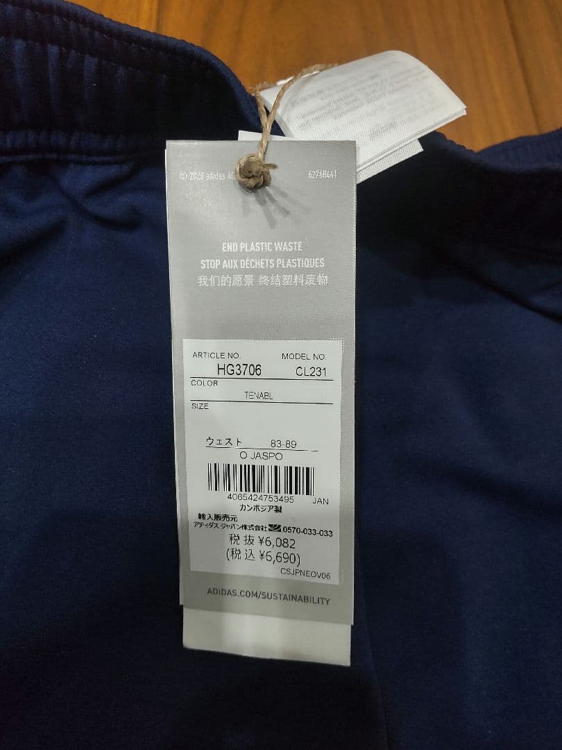 アディダスジャージ上下XLサイズ セットアップ