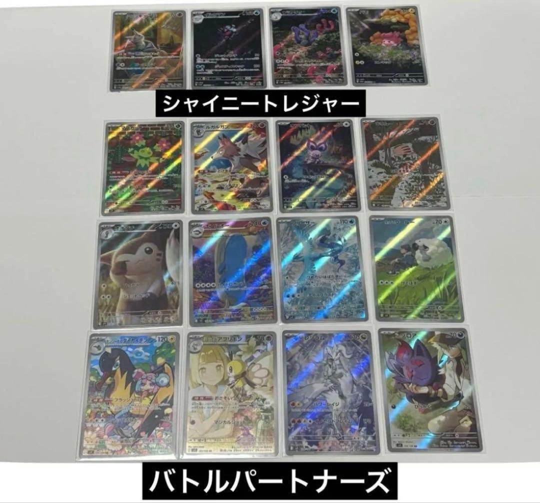 ポケモンカード AR フルコンプリート セット ピカチュウ等