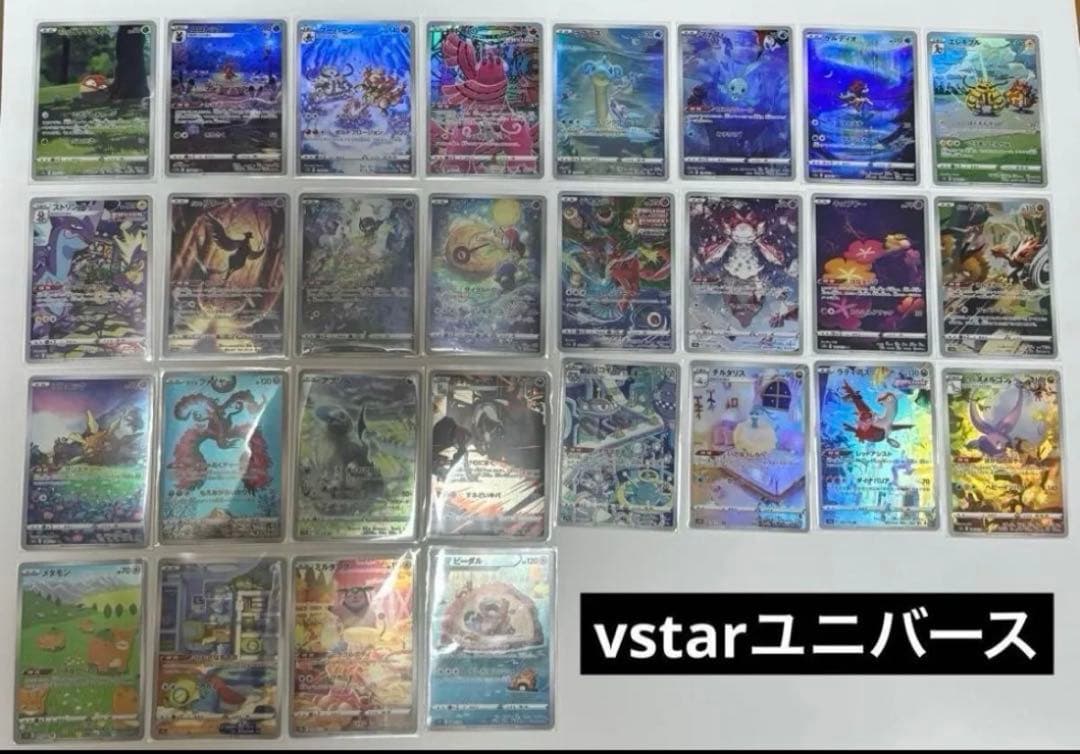 ポケモンカード AR フルコンプリート セット ピカチュウ等