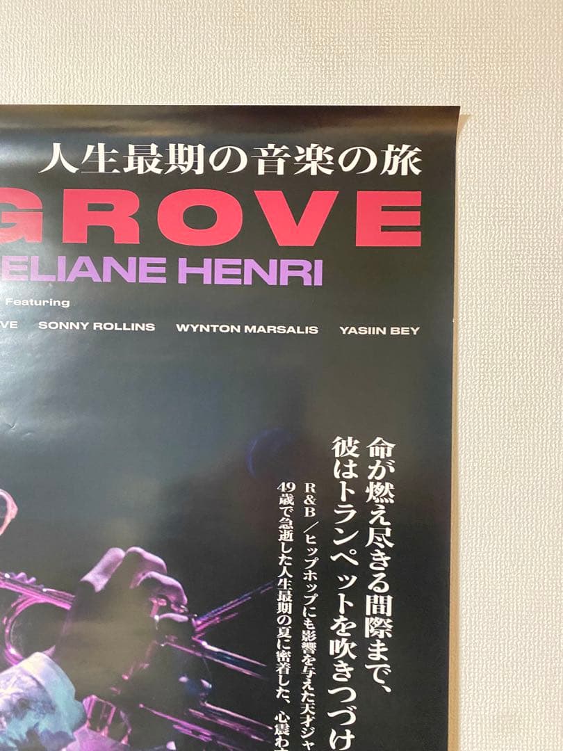 『ロイ・ハーグローヴ 人生最期の音楽の旅』非売品B1ポスター