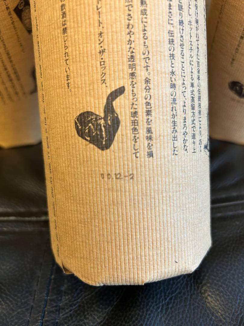 15年〜7年もの　百年の孤独 5本セット