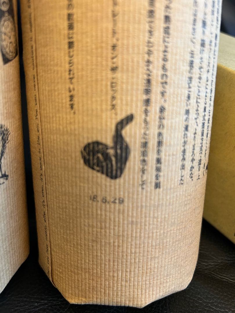 15年〜7年もの　百年の孤独 5本セット