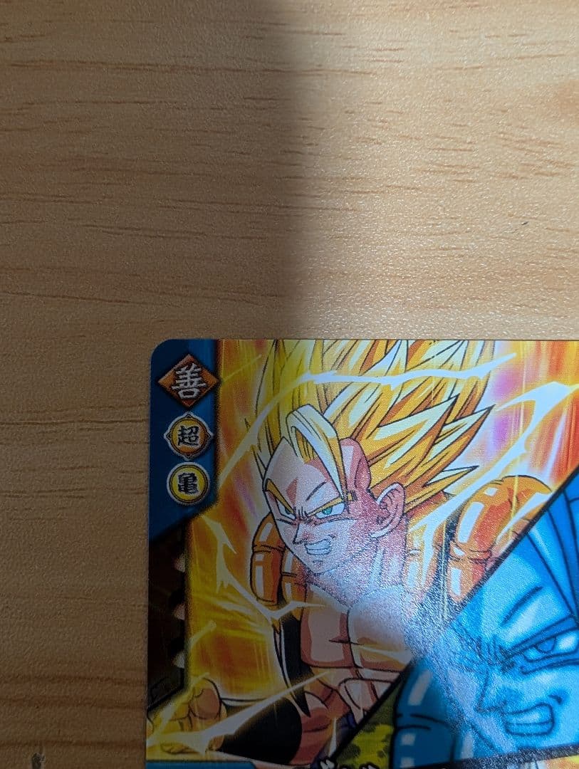 ゴジータ ノーマル 大会限定品 ドラゴンボールデータカードダス