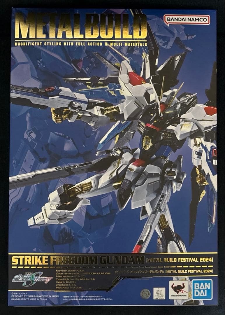 L BUILD ストライクフリーダムガンダム 開封済み 未使用品