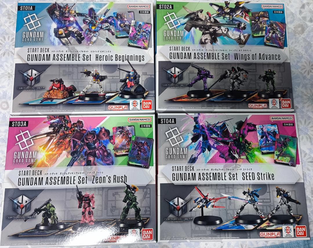 ガンダムカードゲーム アッセンブルセット スタートデッキ4種セット