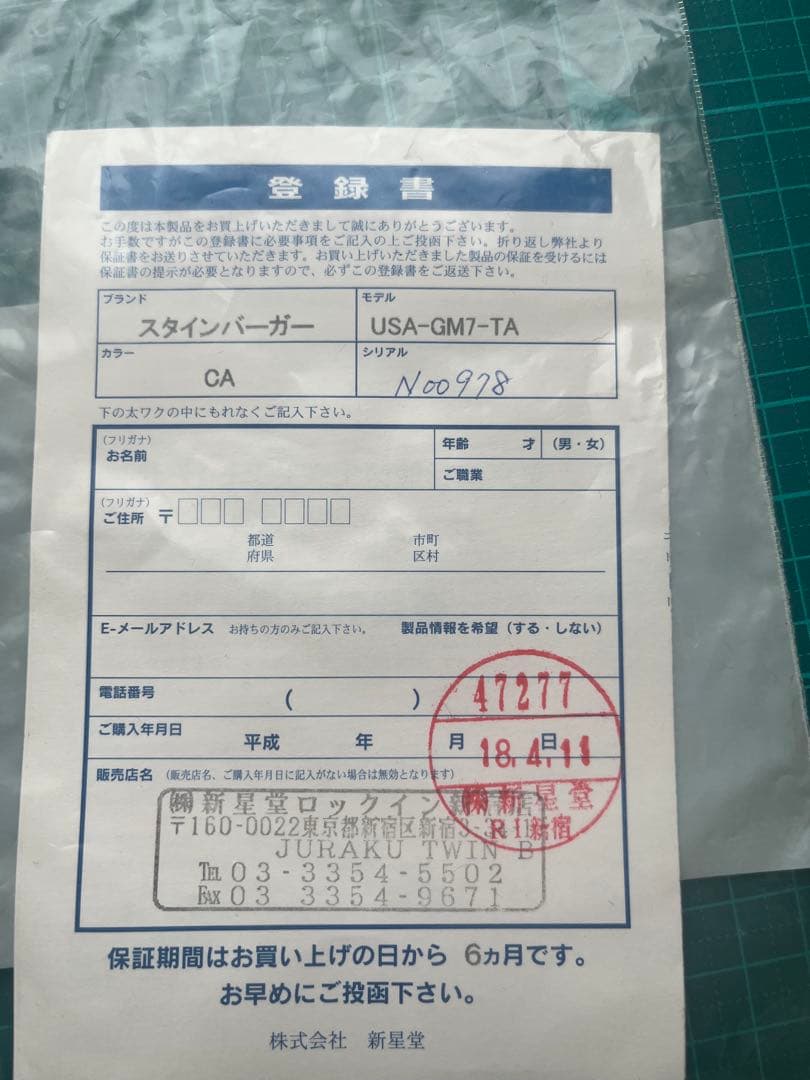 [美品]STEINBERGER USA-GM7-TA トランストレモロ