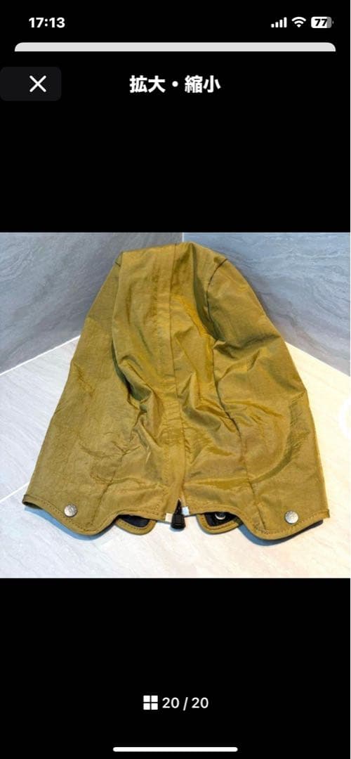 希少スタンド式　オノフ　廃盤希少色