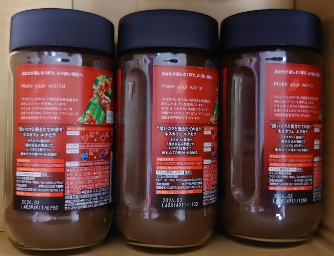 NESCAFÉ エクセラ コーヒー