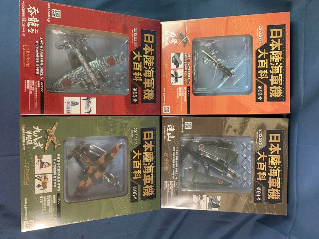 ⑤日本陸海軍機大百科シリーズ 81巻〜100巻　20個セット