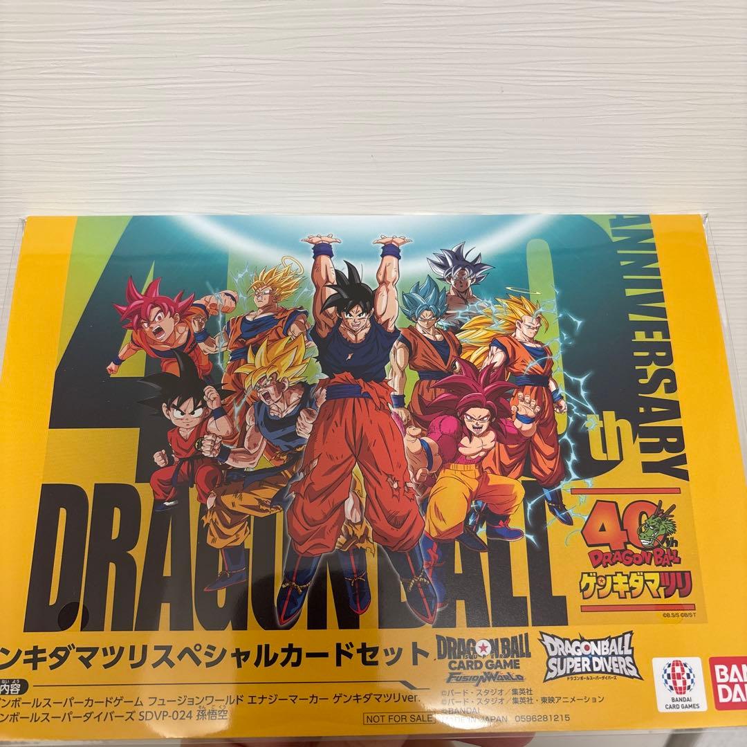 ゲンキダマツリ 入場特典 ドラゴンボール カードセット