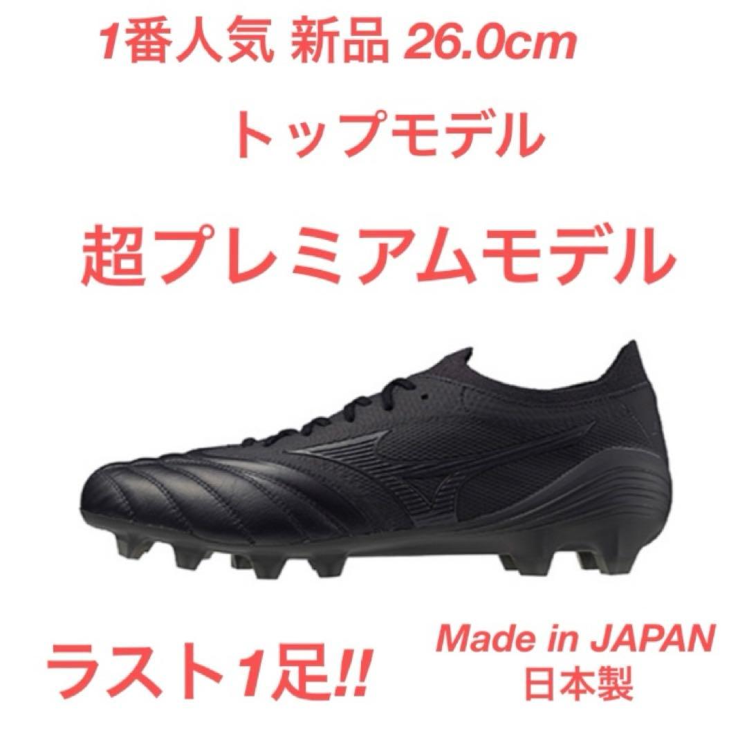 モレリア ネオ 4 β ジャパン Ltd ミズノ MORELIA JAPAN