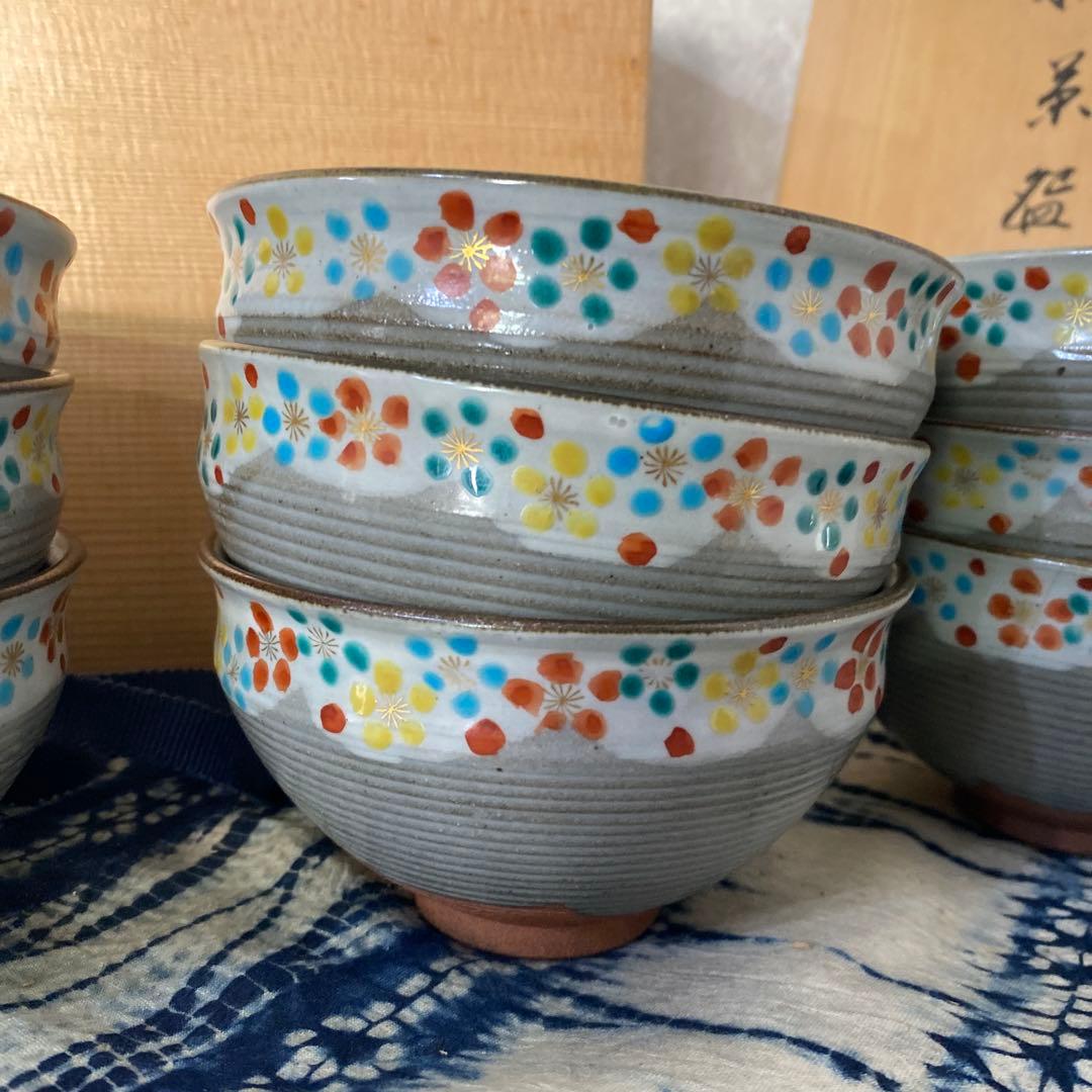 阪野光伸　利休梅数茶碗　十客　茶道具