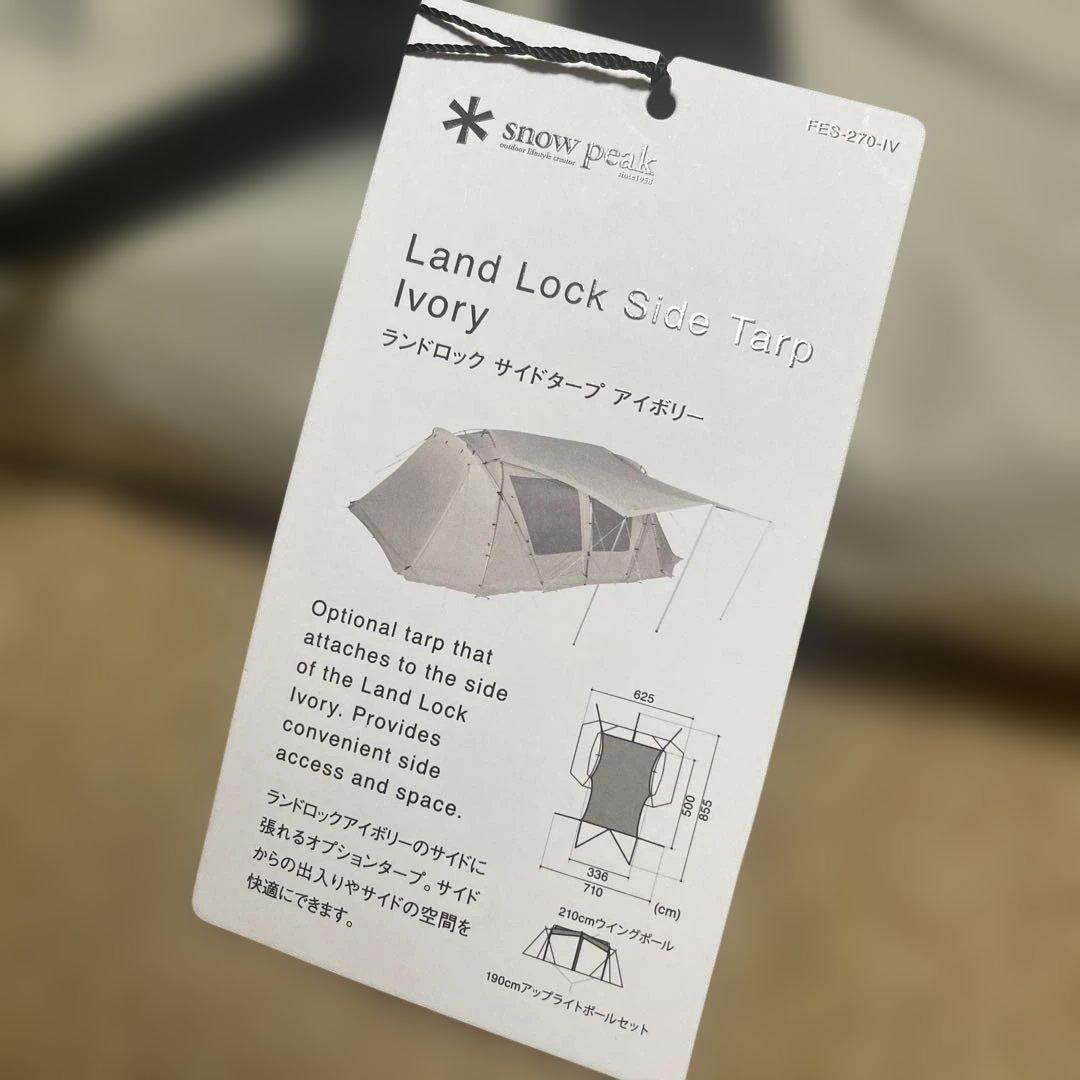 未使用❗️スノーピーク　ランドロックサイドタープ　アイボリー　雪峰祭限定
