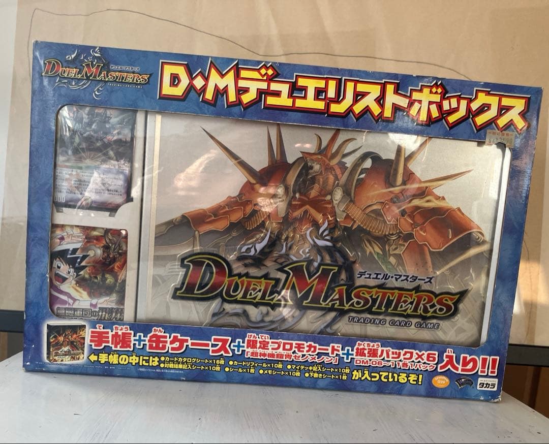 【未使用】デゥエルマスターズ　D・Mデゥエリストボックス