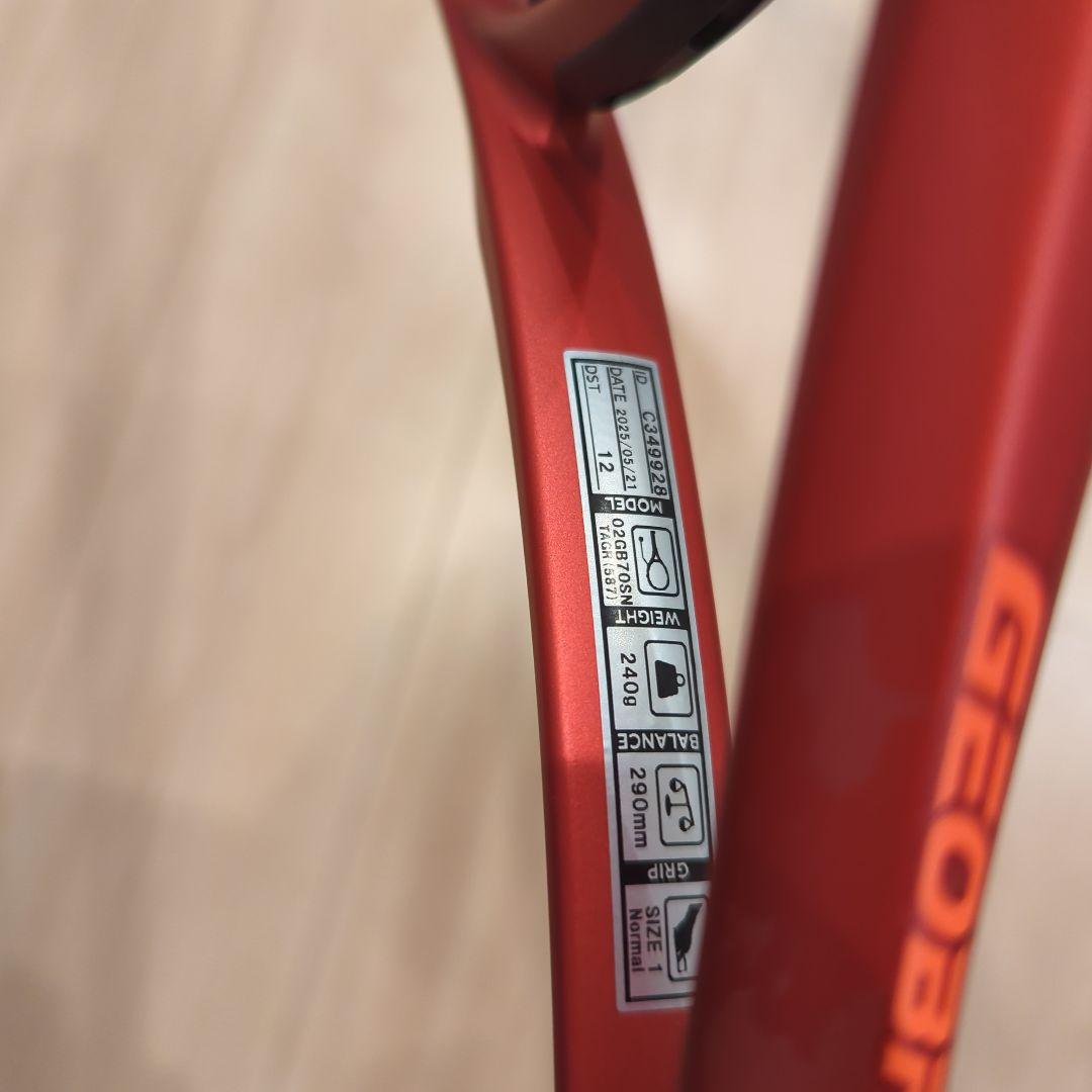 YONEX　ジオブレイク70Sカスタム