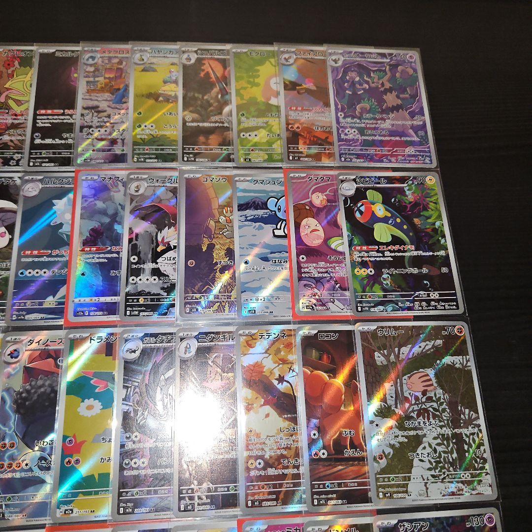 ポケモンカードarまとめ売り151枚