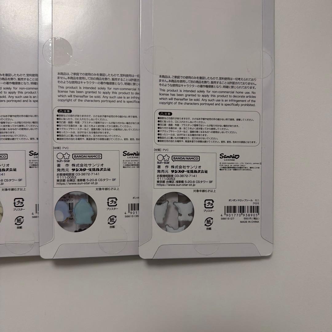 【専用】8点おまとめ