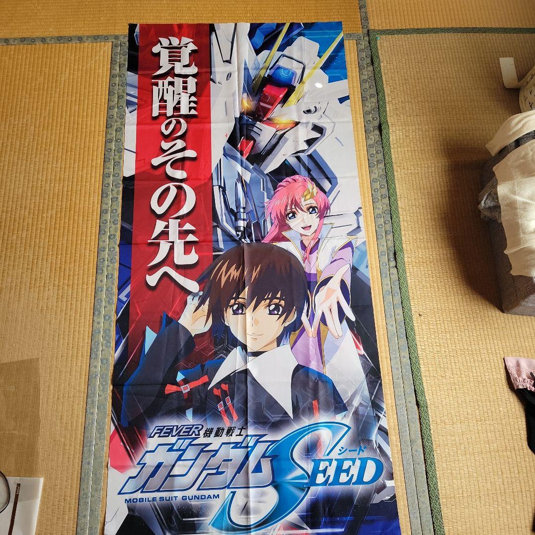 ガンダムSEED　非売品