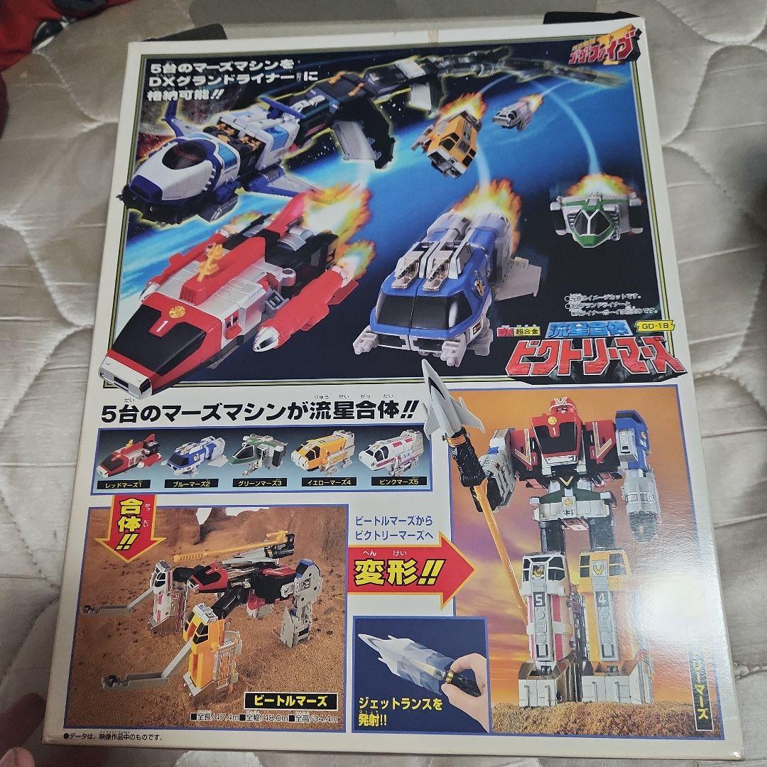 DX超合金 　救急戦隊ゴーゴーファイブ4個セット