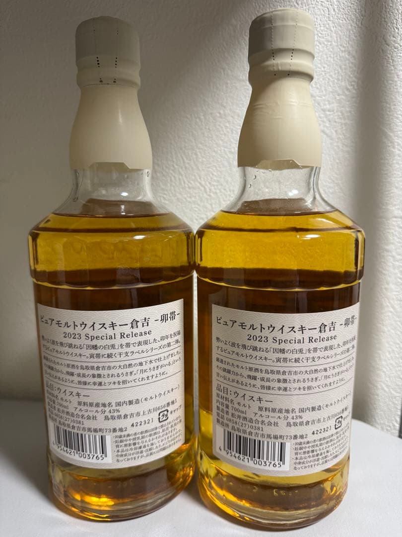 倉吉 ピュアモルトウイスキー 2023年特別リリース