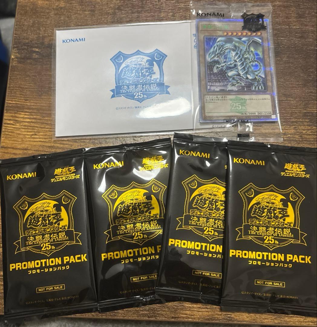 遊戯王 東京ドーム 決闘者伝説 青眼の白龍 ブルーアイズホワイトドラゴン25th