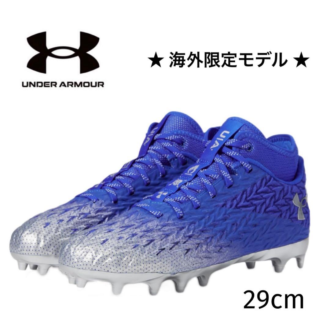 アンダーアーマー 29 スポットライト アメフト スパイク シューズ 青 靴