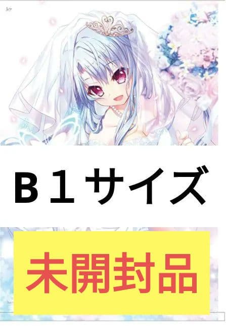 Summer Pockets サマポケ 空門蒼 胡蝶の夢 B1タペストリー