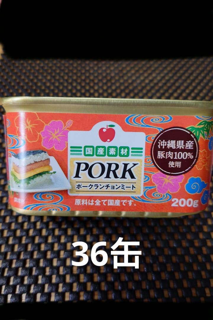 コープおきなわ限定　スパム　無添加ポークランチョンミート　36缶