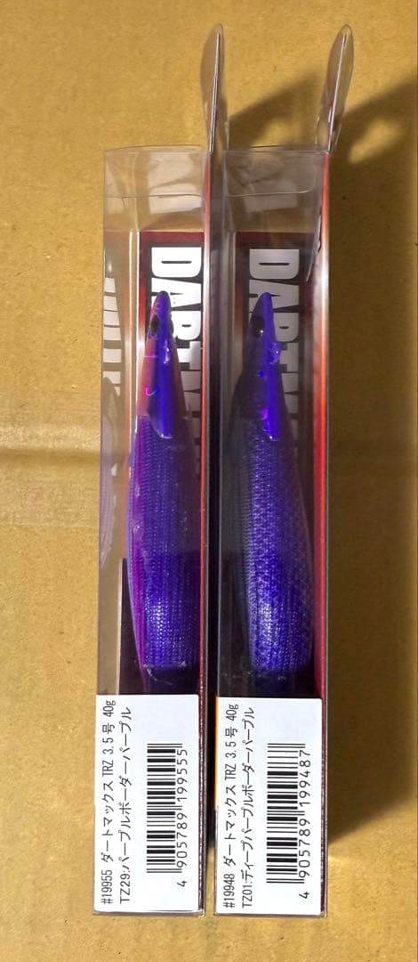 ダートマックスTRZ 40g 2個セット