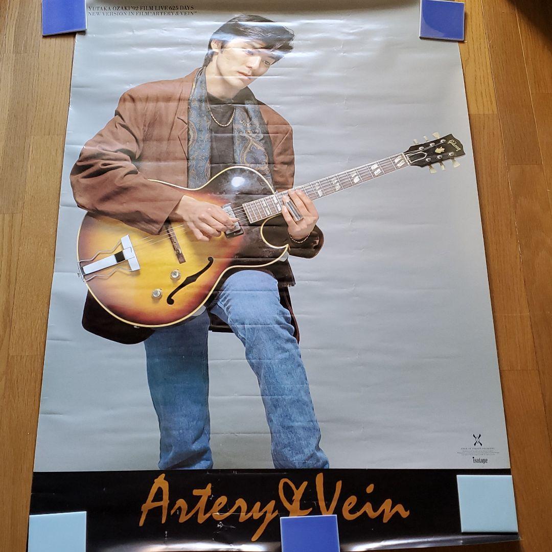 特大希少ポスター尾崎豊　92年FILM LIVE625DAYS ARTERY