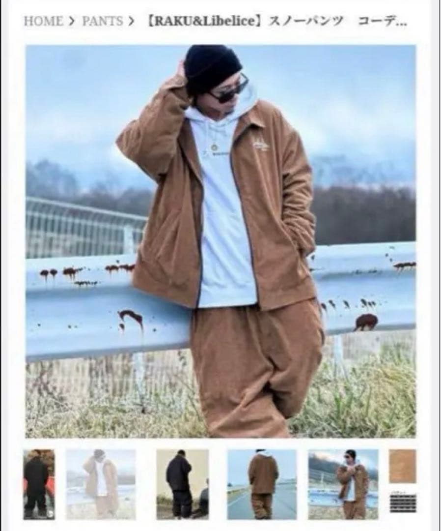 RAKU&Libelice スノーパンツ & ジャケット