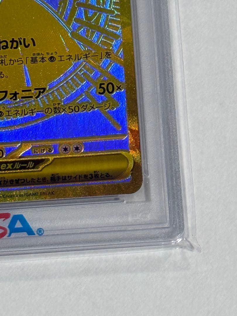 【PSA10】メガサーナイト ex MUR