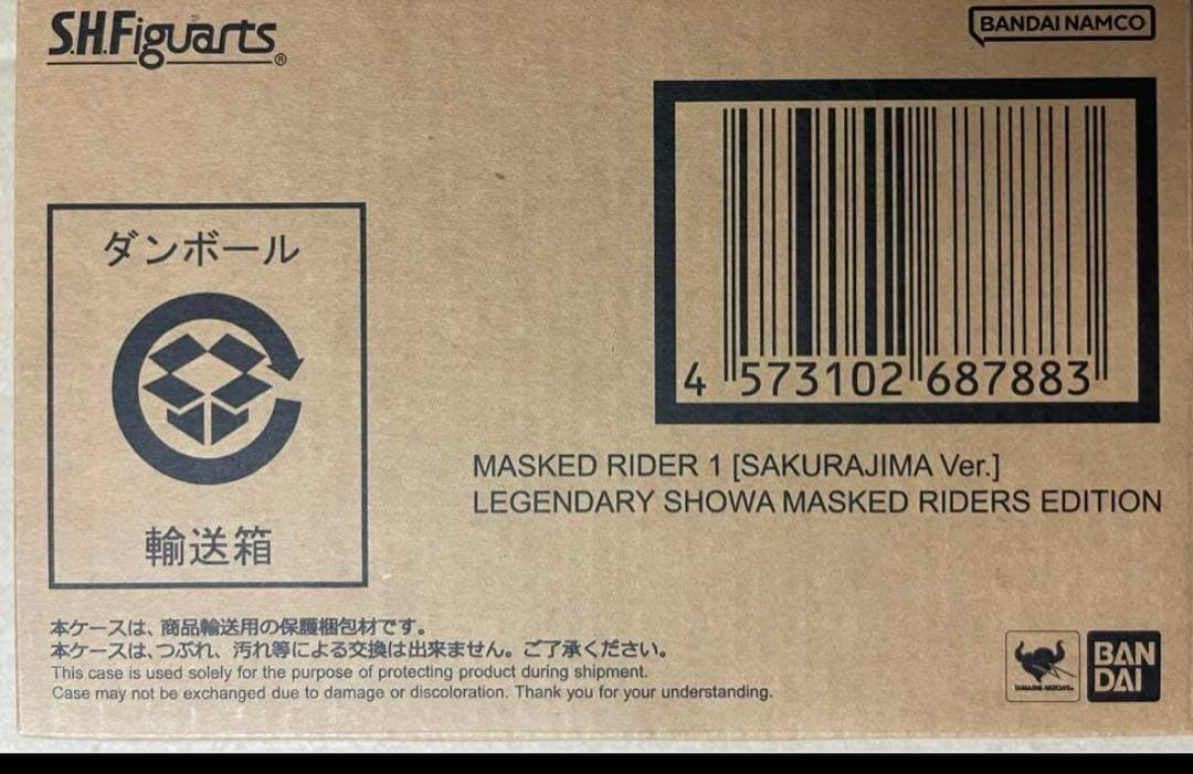 9*奨様 真骨彫製法　仮面ライダー1号（桜島Ver.） 栄光の昭和ライダーエディ