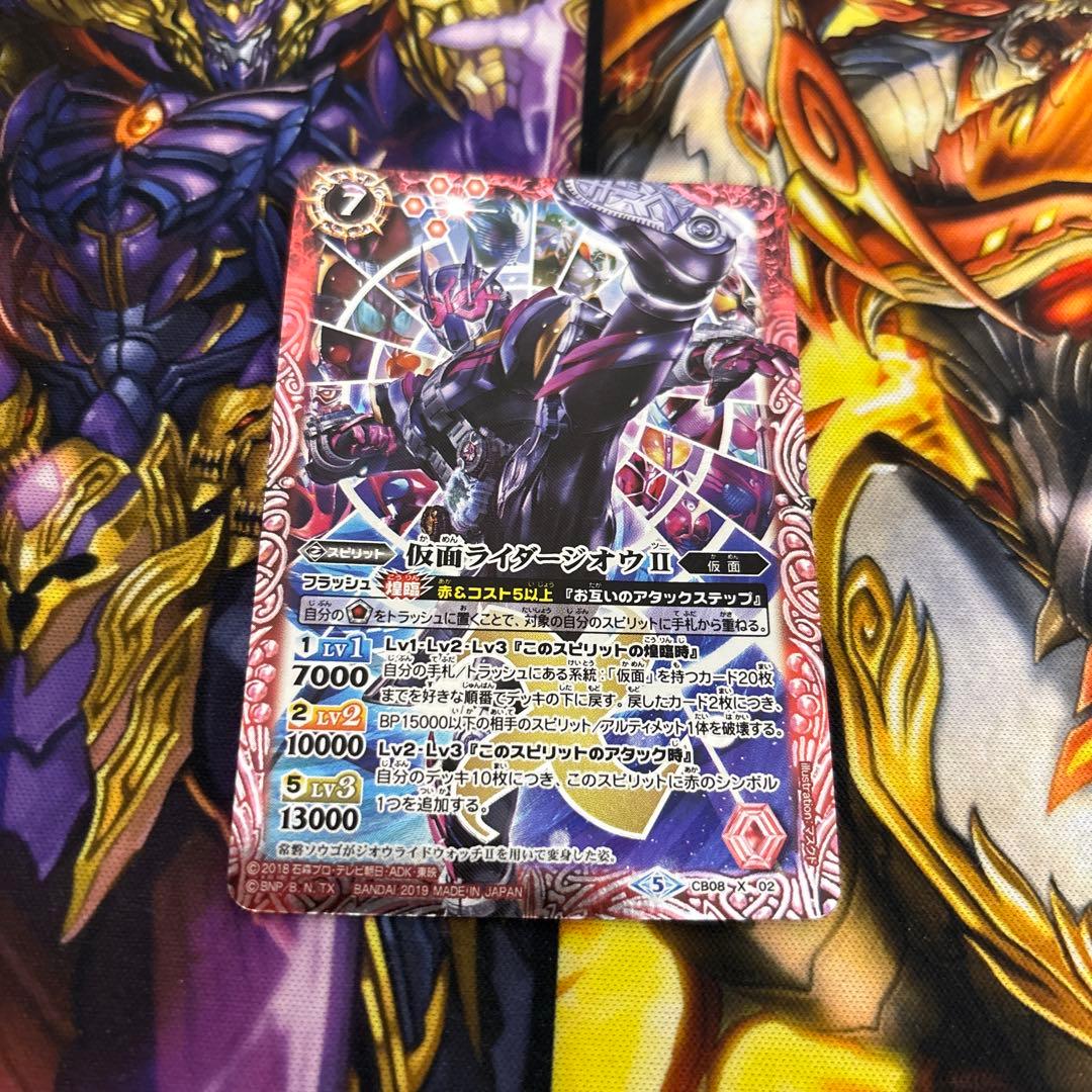 匿名配送　仮面ライダージオウⅡ 3枚　バトルスピリッツ