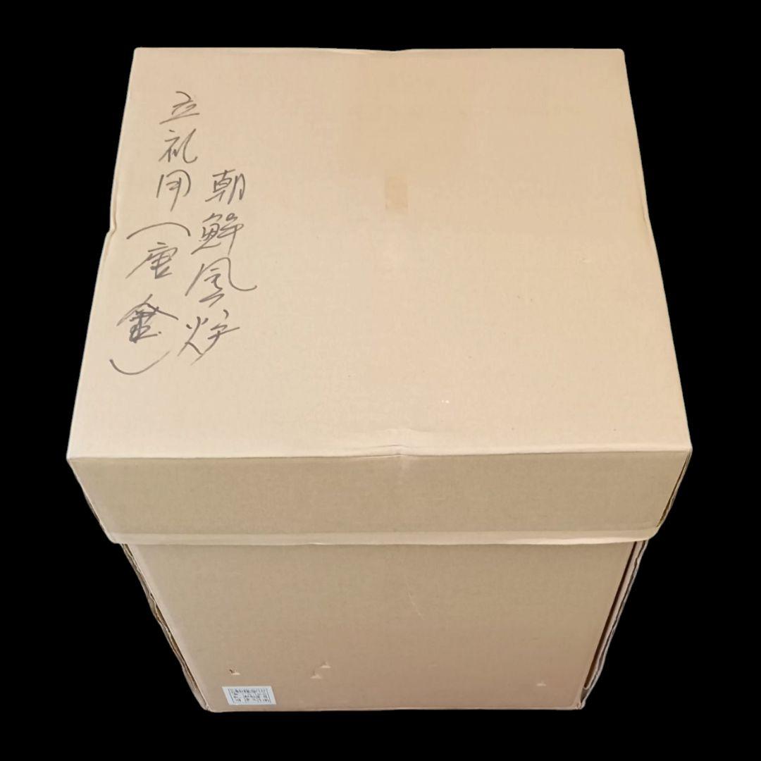 釜師 般若勘渓 肩衝釜添 唐銅鬼面風炉 朝鮮切合環 銀摘み 茶釜 風炉