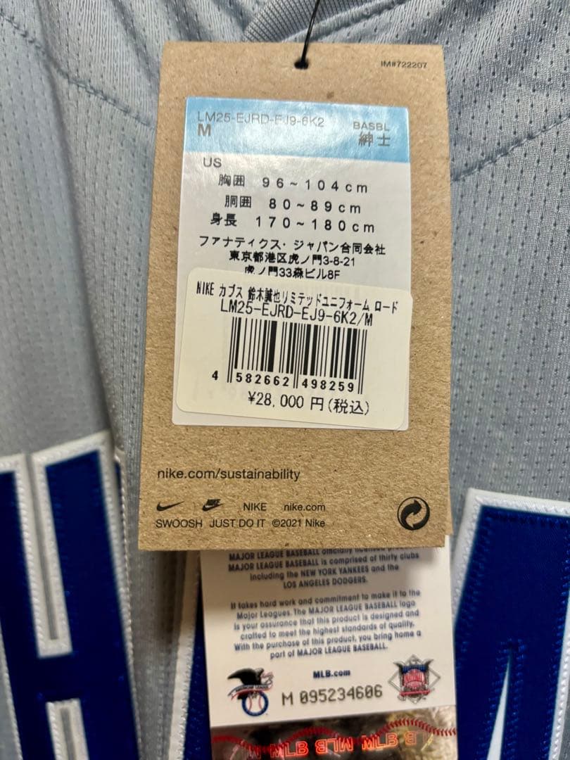 [シカゴカブス]定価28000円 鈴木誠也 レプリカ ユニフォーム　Mサイズ