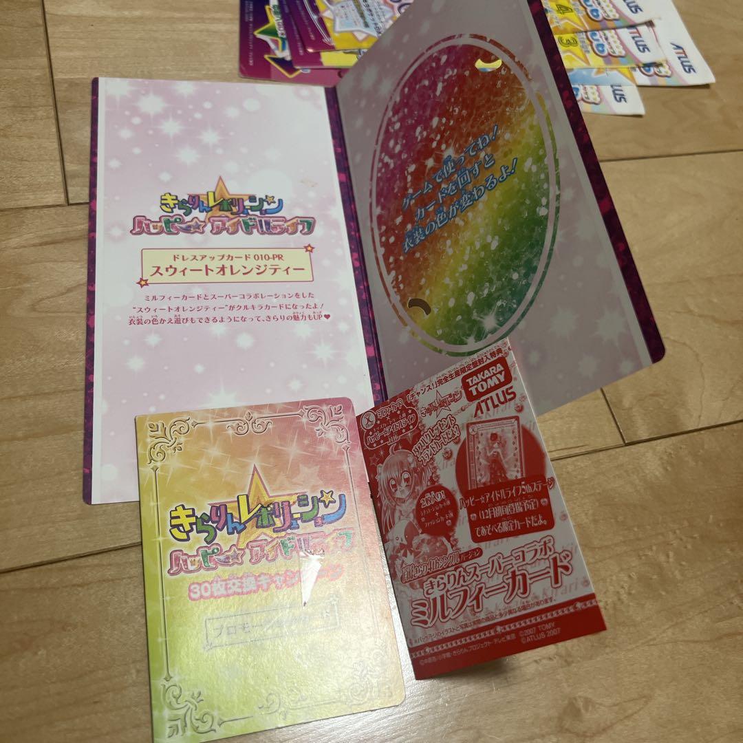 【超大量・送料無料】きらレボ　クルキラカード　ケース　ファイル付き