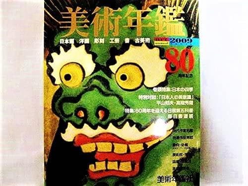 □　画家本人出品 BU-ZONE 2022 8.13.b　□