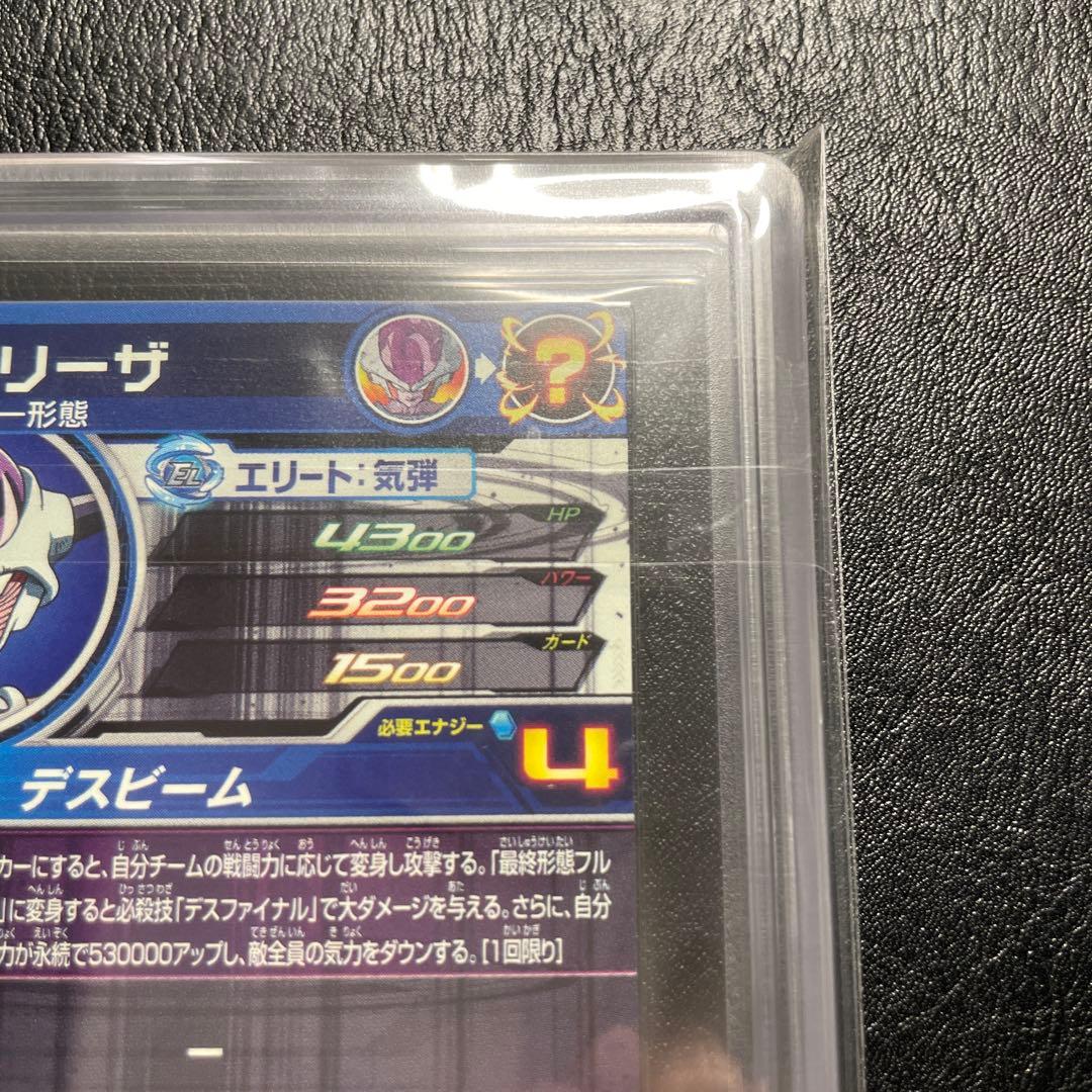 bm9-sec3 フリーザ ars10