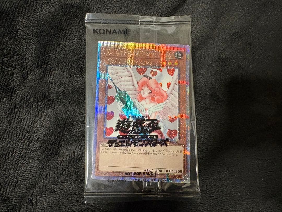 遊戯王 お注射天使リリー 25th 未開封　DKC入賞 クオシク