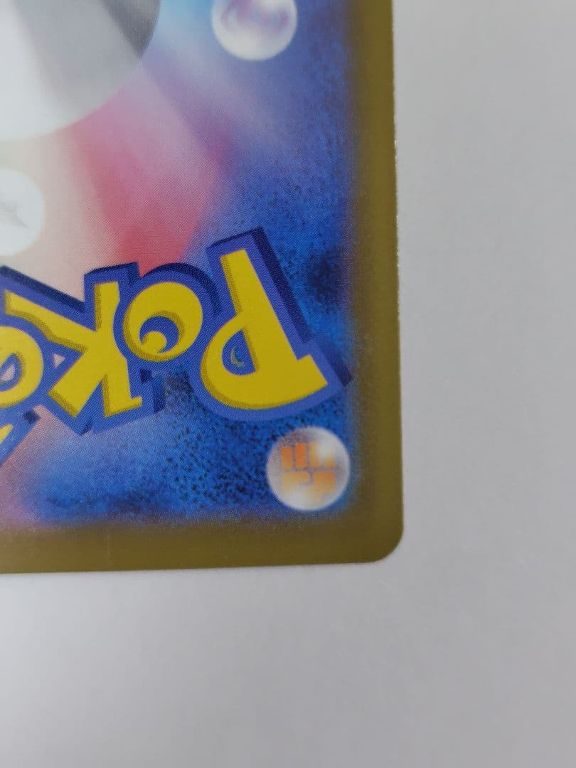 メガジガルデex MUR 117/080 ポケカ ポケモンカード